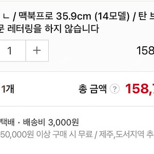 맥북프로 14인치 슬리브