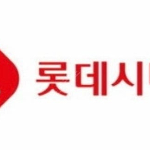 롯데시네마 영화예매권 1매