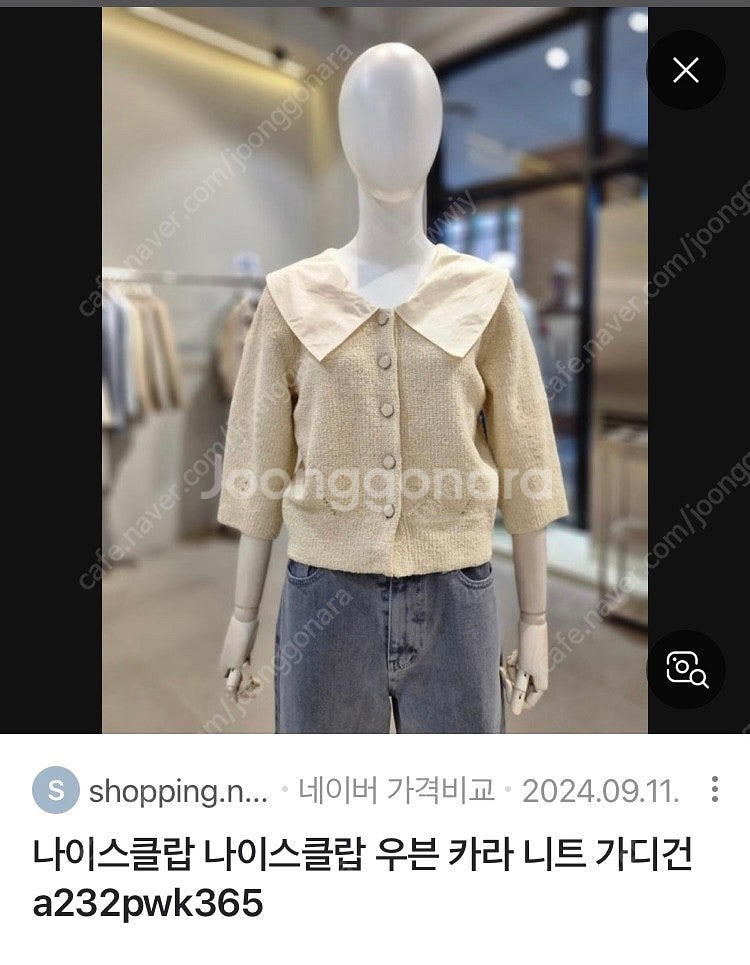 우븐 카라 니트 가디건--8