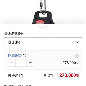 코브 안전블럭 추락방지대 15m