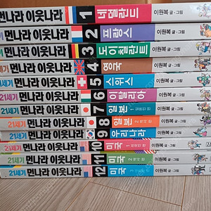 먼나라이웃나라