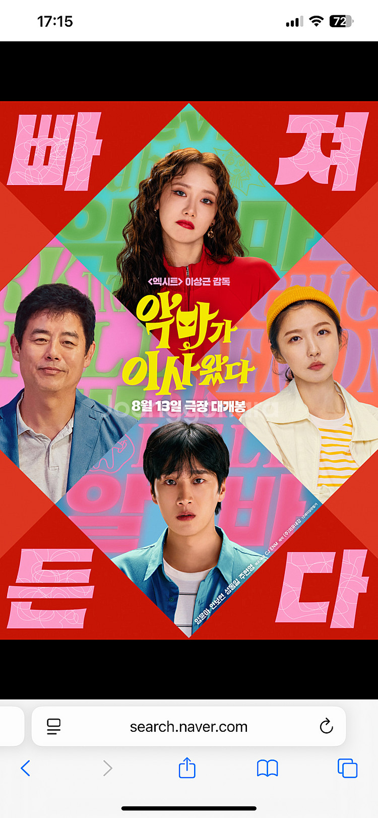 cgv, 메가박스, 롯데시네마 (나의아픈사랑이야기 4천...--0
