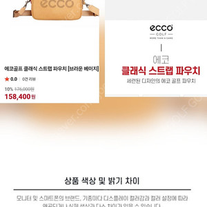 에코 골프 파우치백 새제품급
