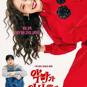 cgv 메가박스 악마가 이사왔다 예매