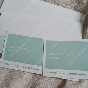 씨아크 호텔 숙박권 (+11만원 이용권)