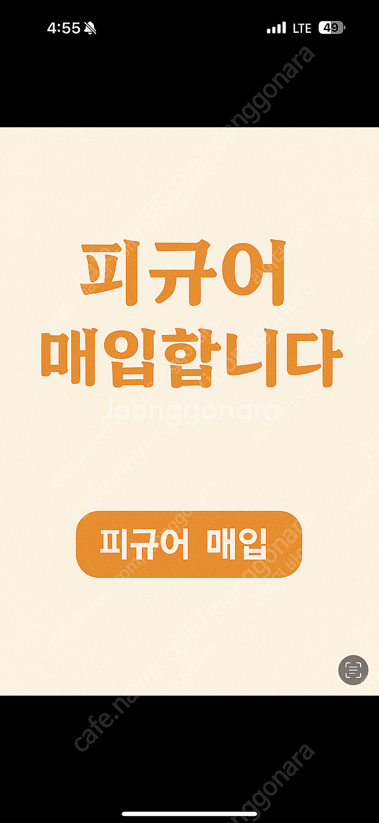 피규어 매입합니다.! 착한 가격--0