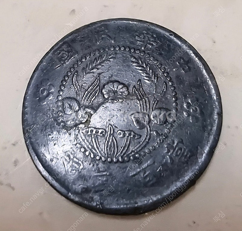 중화민국 주화--0