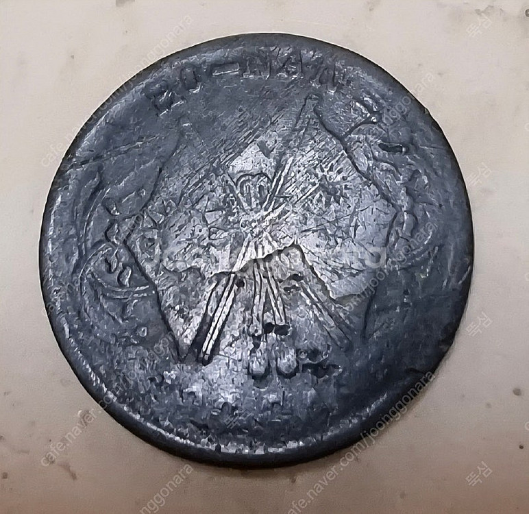 중화민국 주화--1