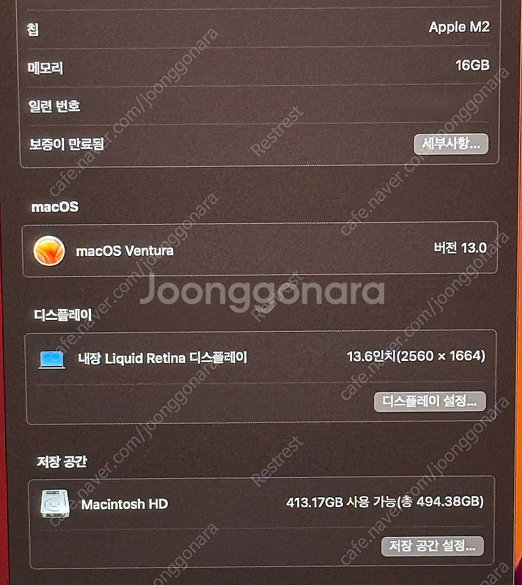 맥북 에어 m2 16GB 512GB 상태 최상--3