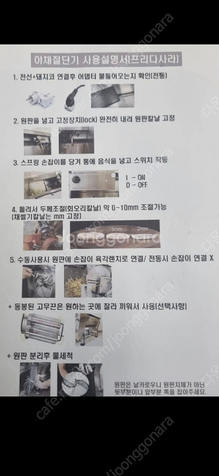 업소용 야채절단기--3