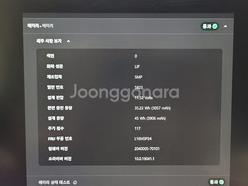 레노버 리전 Y520 1050ti 게이밍노트북--4