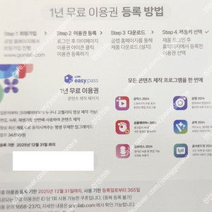 곰이지패스 1년 이용권 판매합니다 항상 대기중 문의주세요 다양한 컨텐츠 경험해보세요