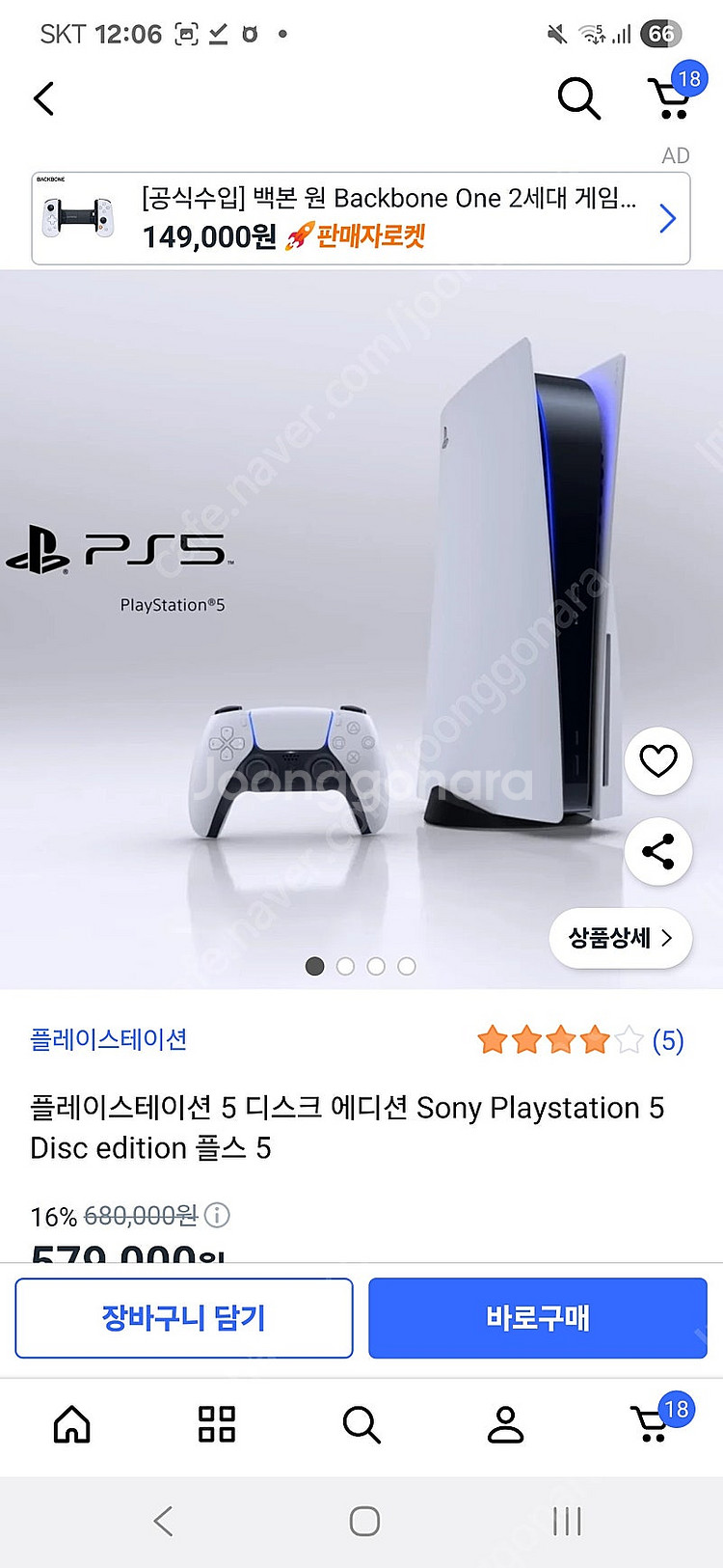 1218 디스크 ps5 듀얼센스 패드2ea--1