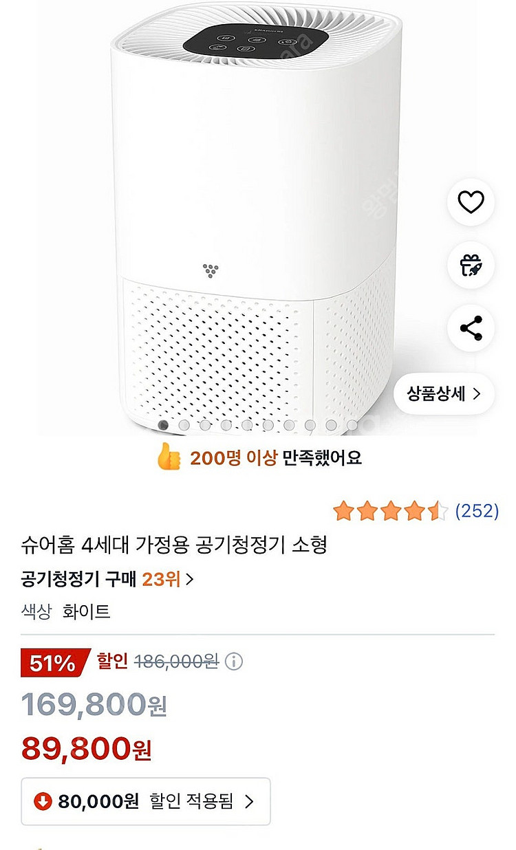 25년 4월 구매/ 유니맥스(슈어홈) 4세대 공기청정기--5