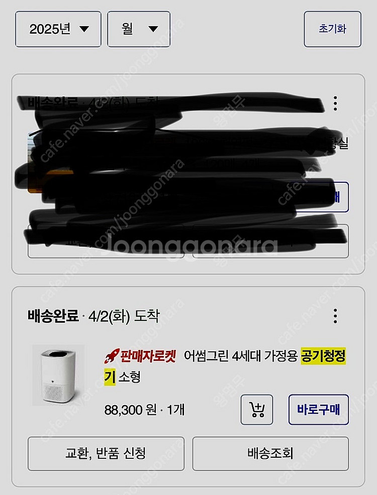 25년 4월 구매/ 유니맥스(슈어홈) 4세대 공기청정기--6