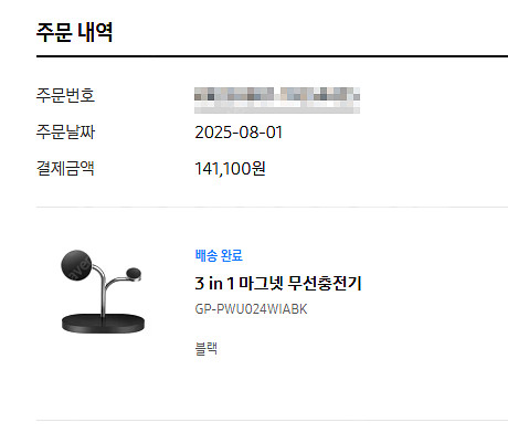 삼성 정품 3 in 1 무선 충전기--2
