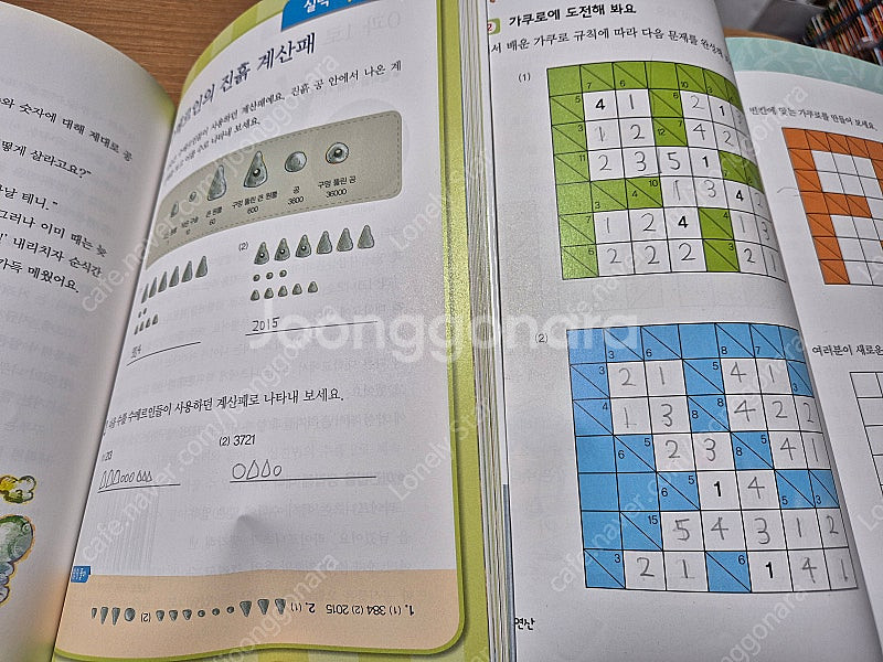 수학뒤집기 기본편, 용선생 시끌벅적 과학교실, 용선생 ...--1