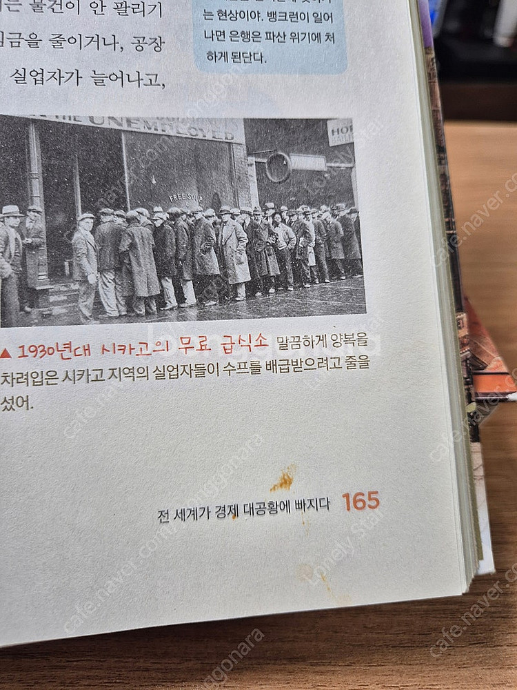 수학뒤집기 기본편, 용선생 시끌벅적 과학교실, 용선생 ...--6