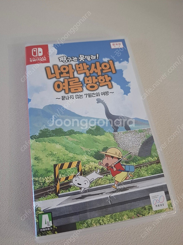 짱구는 못말려 나와박사의 여름방학--0