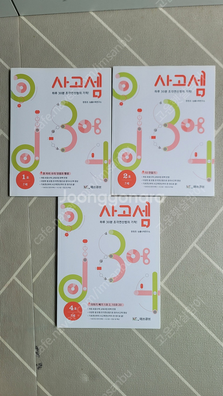 3만원이상 구매시 무료배송-여아의류/남아의류 돌~7살까...--9