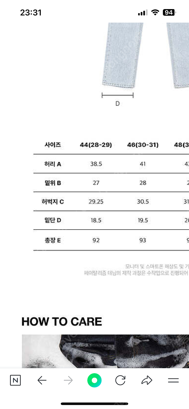 페이탈리즘 #0220 스트레이트핏 데님 (28-29) 이미지