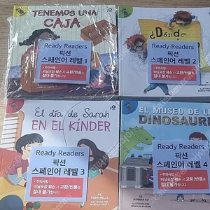 수퍼맘 레디리더스 스페인어 픽션 1~4일괄