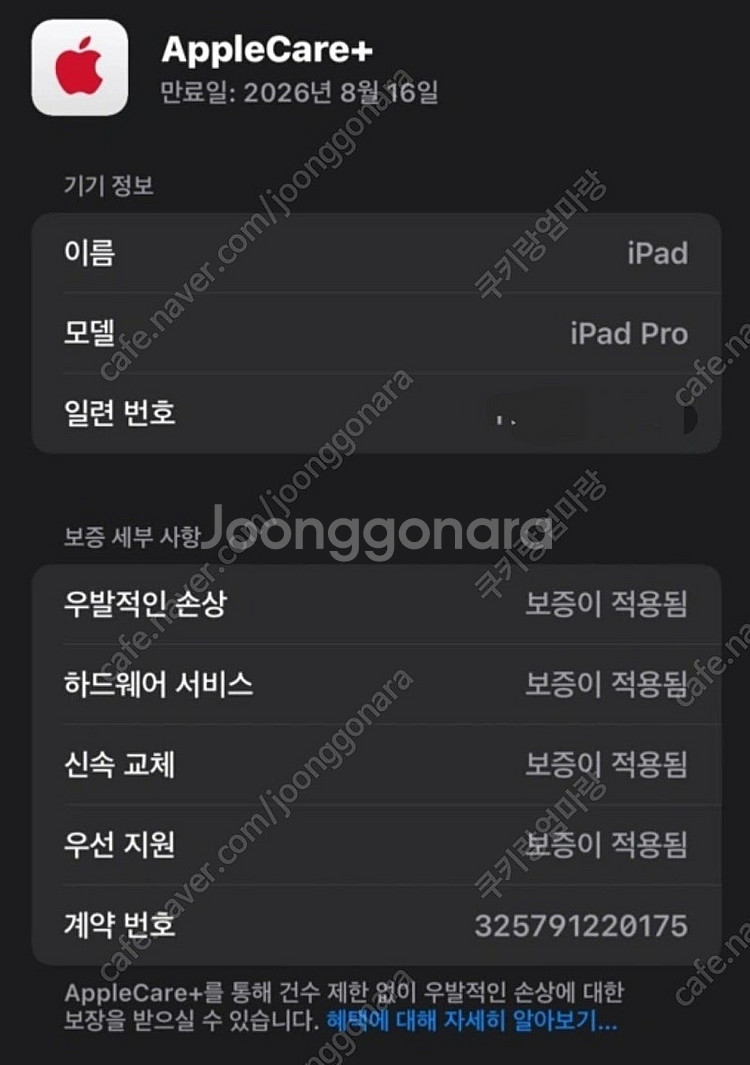 아이패드11프로(M4)애케플 /매직키보드 / 프로애플펜...--7