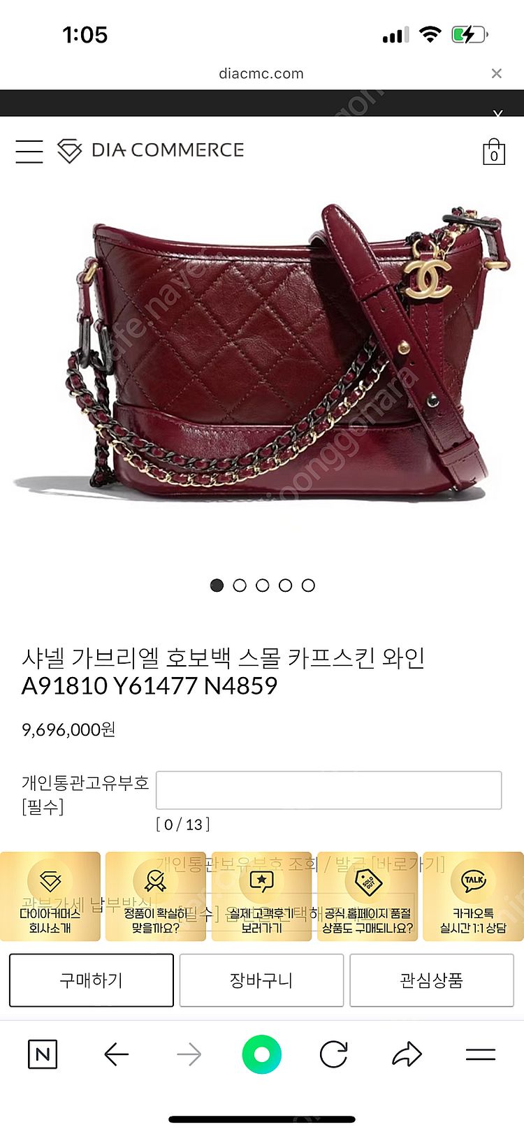 샤넬 가브리엘 호보백 스몰 내장칩 버건디--1