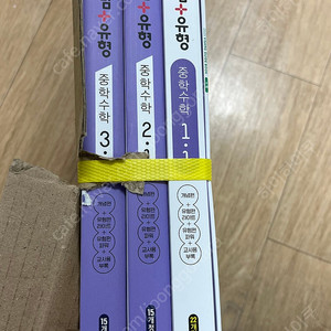 중학교 교사용 문제집