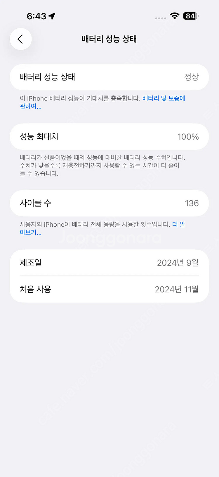 아이폰 16 프로맥스 화이트 256기가 팝니다--2