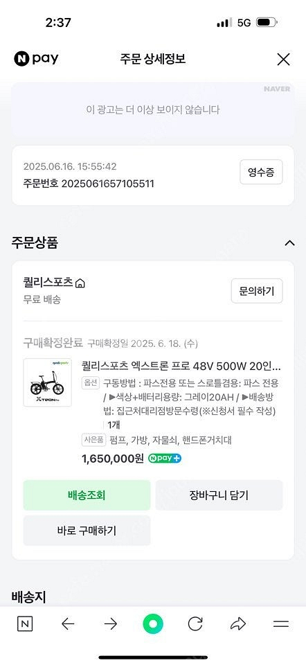 전기자전거 퀄리 엑스트론 프로 팝니다.(PAS 전용, ...--2