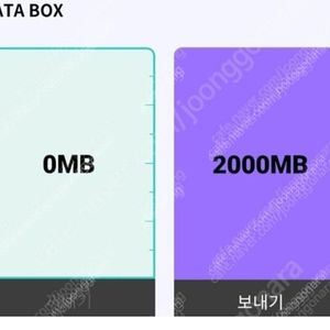 kt 2기가 데이터