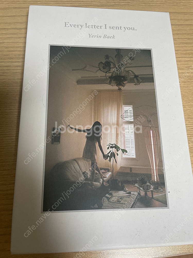 백예린 Every letter I sent you 앨범...--0