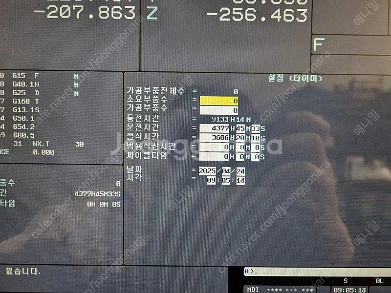 5.7호기 머시닝센터 판매--5