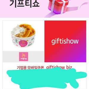 요아정 빠작바나나 5000원팝니다