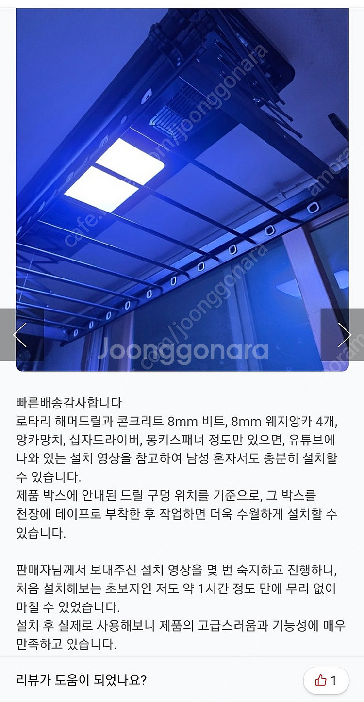 새상품) 베란다 천장 자동 빨래건조대 화이트 (UV 살...--6