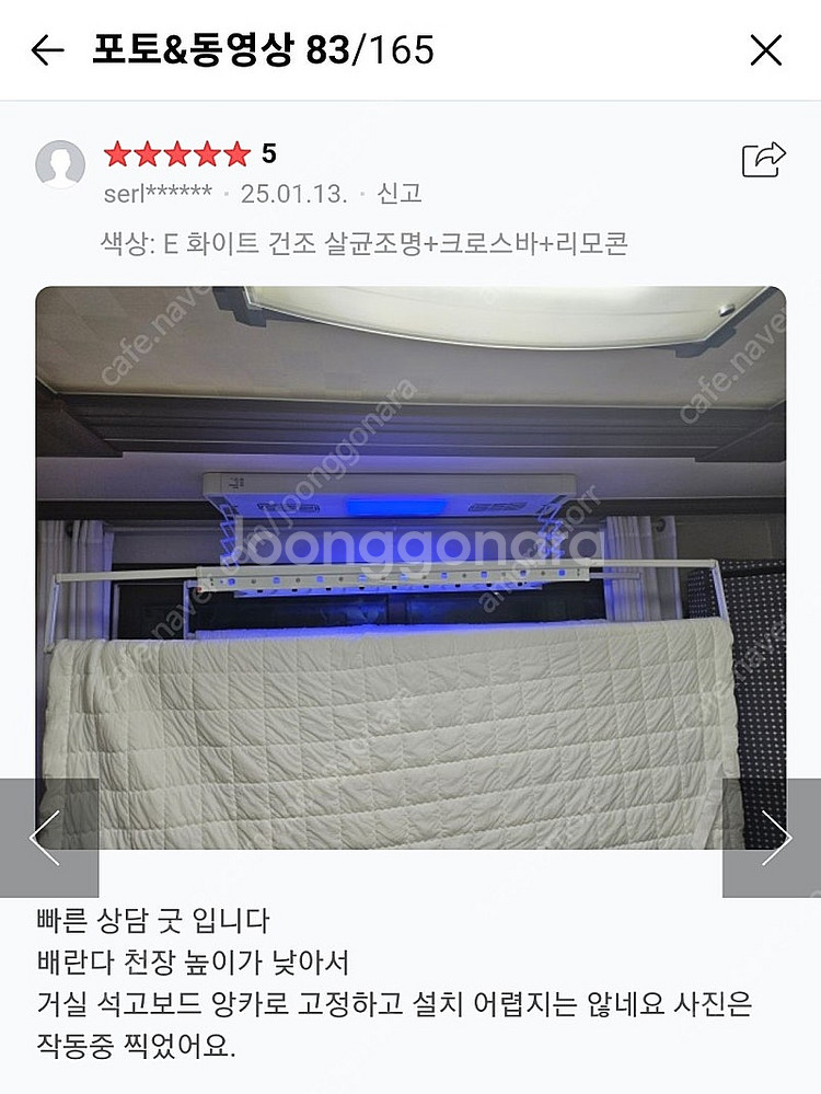 새상품) 베란다 천장 자동 빨래건조대 화이트 (UV 살...--8