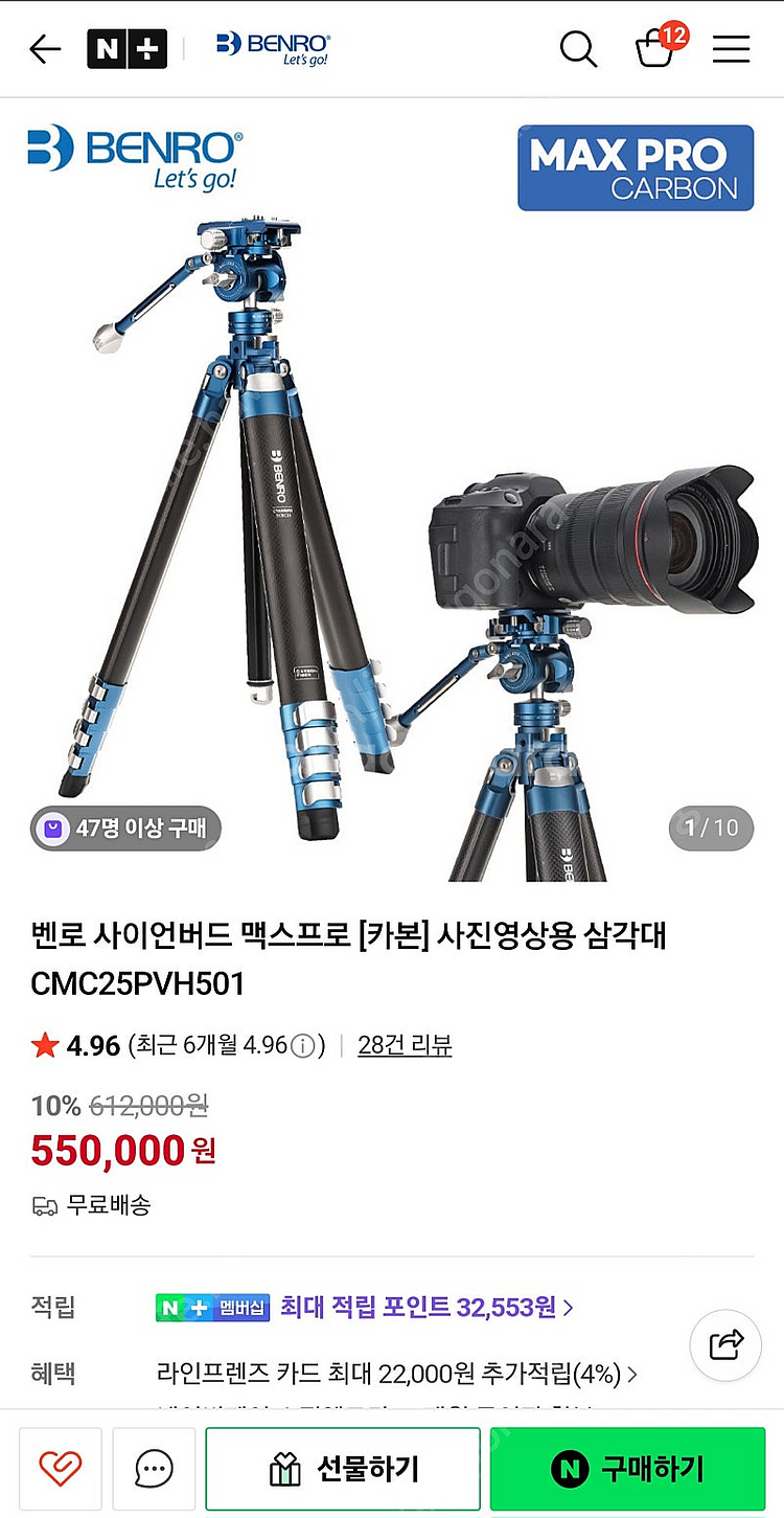벤로 사이언버드 맥스 카본 사진 영상용 삼각대 판매합니...--3