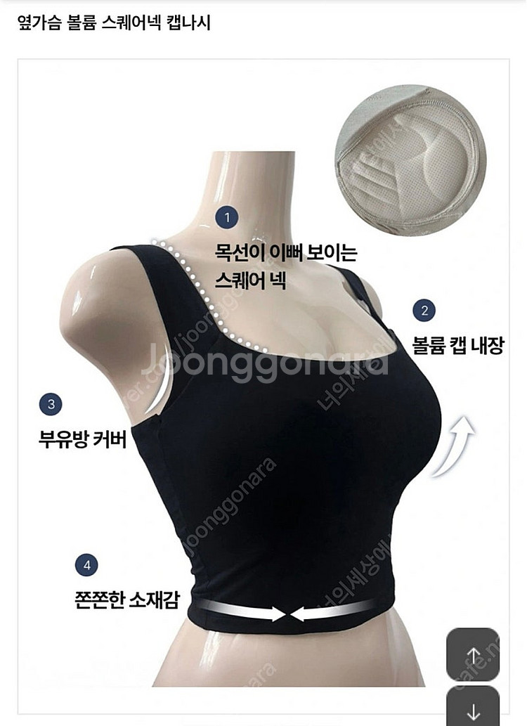 카인다미 옆가슴 볼륨 스퀘어넥 캡나시--0