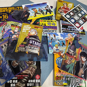 사카모토데이즈16-20초판