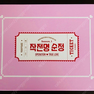 작전명순정 1차 단행본 스페셜 세트 판매해요
