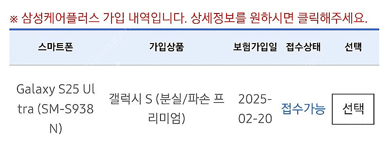 갤럭시s25울트라 1테라 16기가램 팝니다.--3