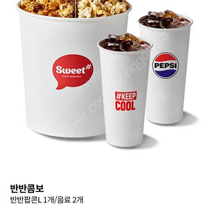 롯데시네마 반반콤보 9000원 신용 100%