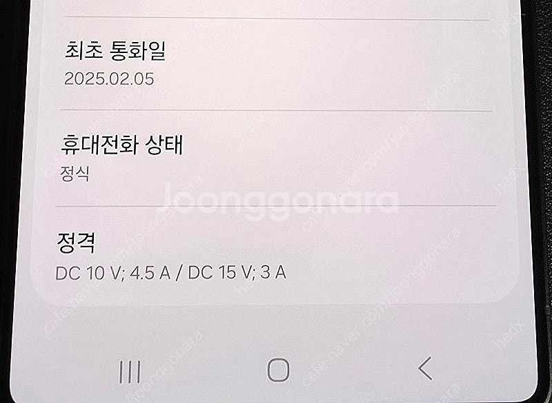 갤럭시 S25 울트라 512G 제트블랙 자급제--5