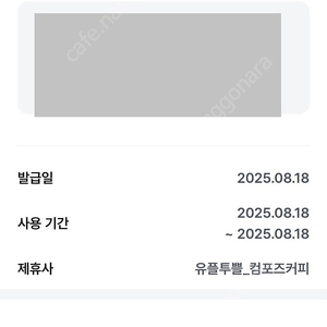 컴포즈 아이스아메리카노 1000원
