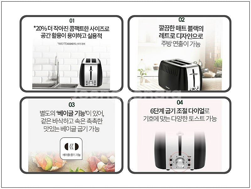테팔 2구 토스터 TT310N 블랙--7