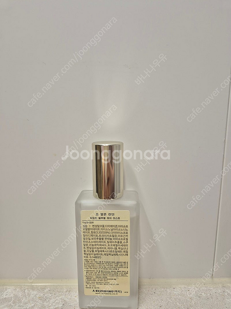 조말론 헤어미스트(와일드 블루벨) 30ml--1