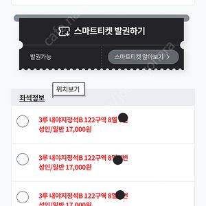 8월24일 한화 VS SSG 3루내야B 통로4연석