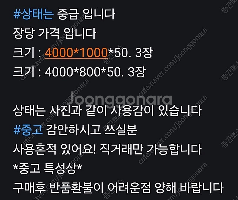 샌드위치 판넬 단열 패널 천안직거래 4장--3
