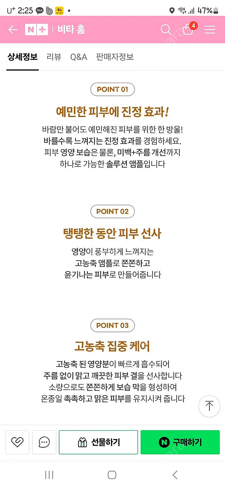 팜스테이 골드 콜라겐 3종--2